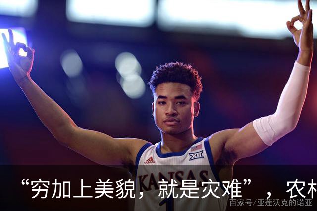 “穷加上美貌，就是灾难”，农村小学女生相貌惊艳，网友却不看好