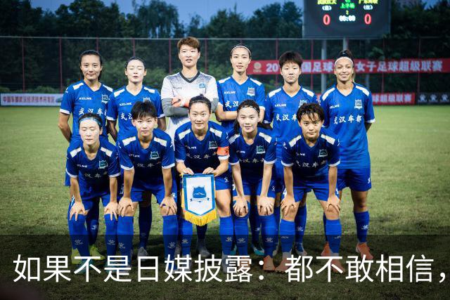 如果不是日媒披露：都不敢相信，如今的中国竟然强大到如此地步