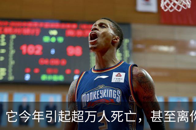 它今年引起超万人死亡，甚至离你我也只有一步之遥？