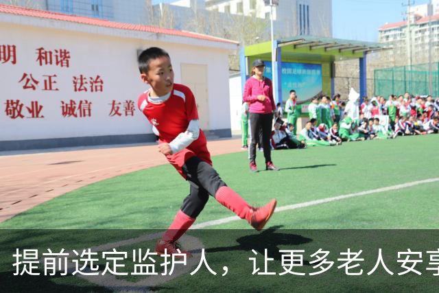 提前选定监护人，让更多老人安享晚年 | 新京报社论