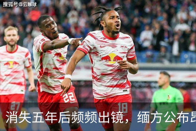 消失五年后频频出镜，缅方公布昂山素季近况，是在为5件大事铺路