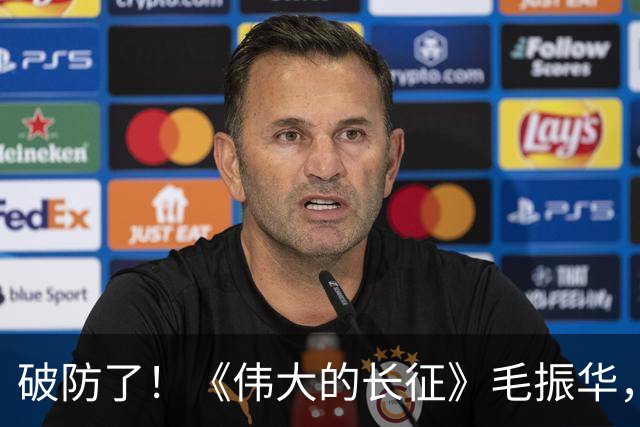 破防了！《伟大的长征》毛振华，立大功却倒在胜利前夜