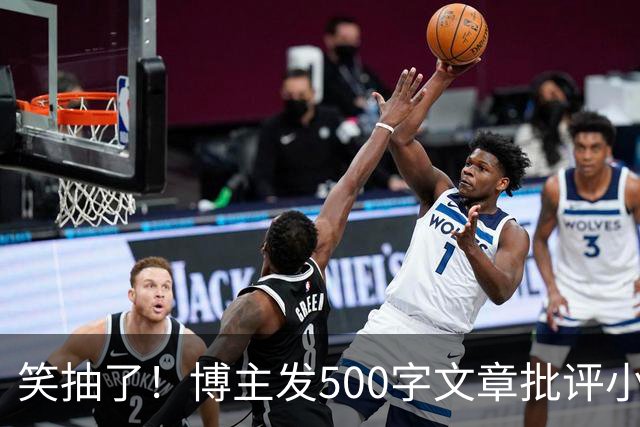 笑抽了！博主发500字文章批评小鹏，没想到被法务写900字投诉，这一操作激起网友更多反感