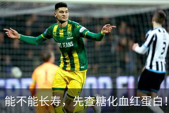 能不能长寿，先查糖化血红蛋白！医生：56岁后，数值尽量不超这数