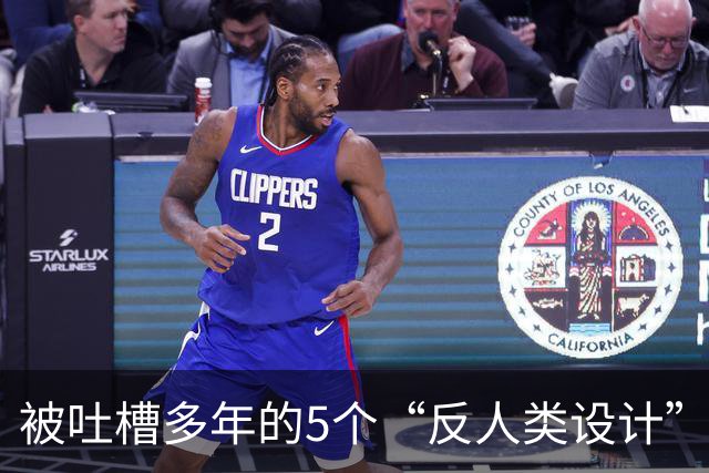 被吐槽多年的5个“反人类设计”，原来暗藏心机！