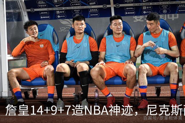 詹皇14+9+7造NBA神迹，尼克斯两大内线打爆恩比德，76人赛季开门红