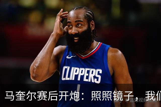 马奎尔赛后开炮：照照镜子，我们远不够好