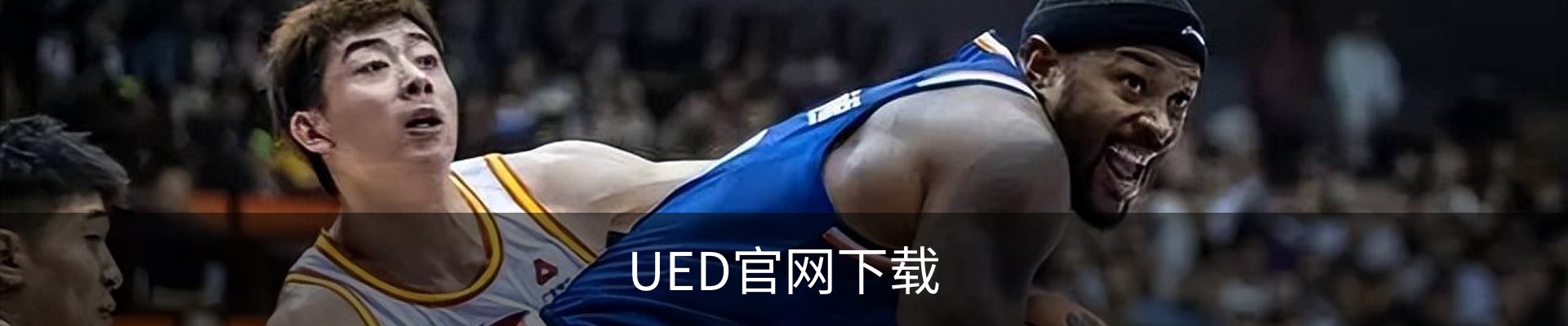 联络UED官网